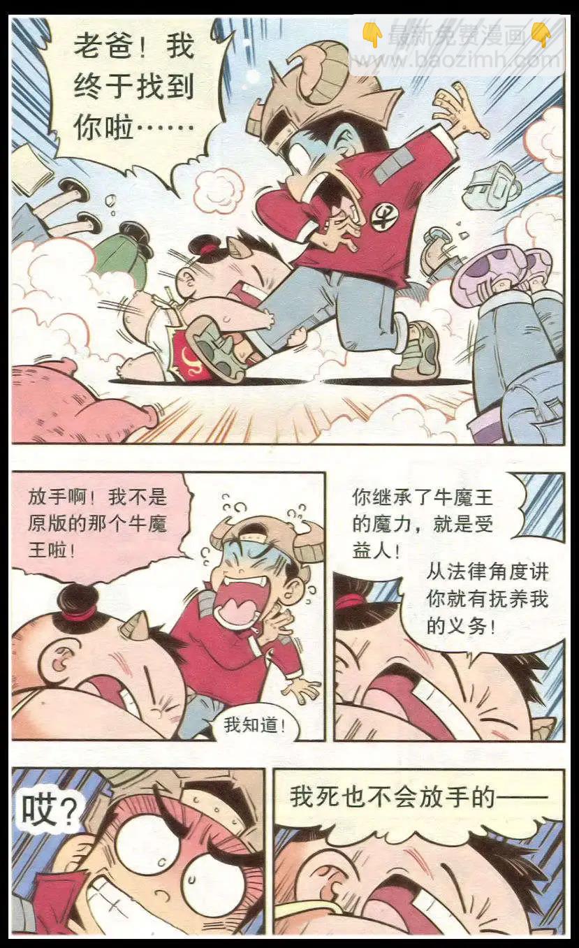 第15话 红布娃娃-第17话