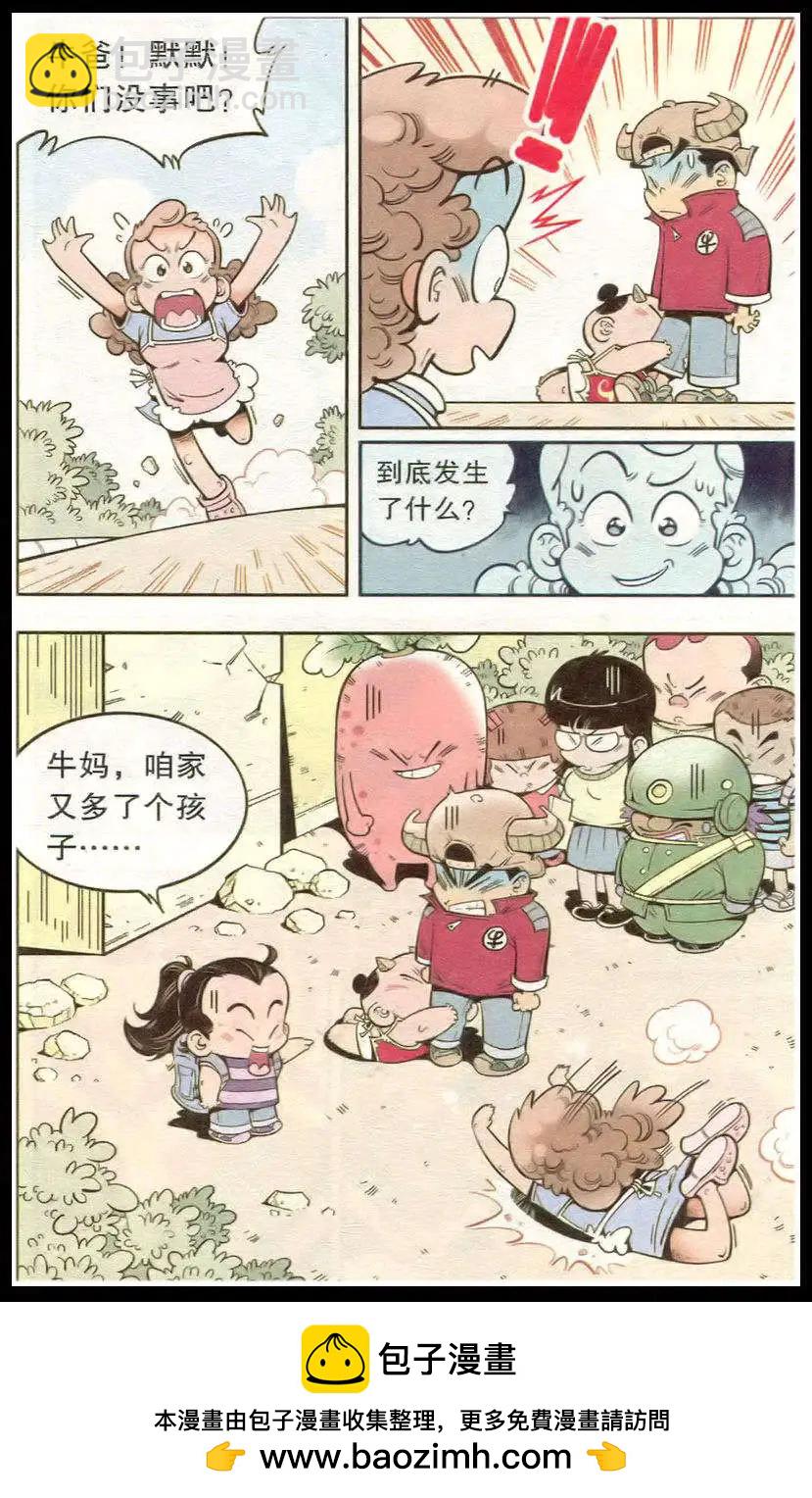 第15话 红布娃娃-第17话