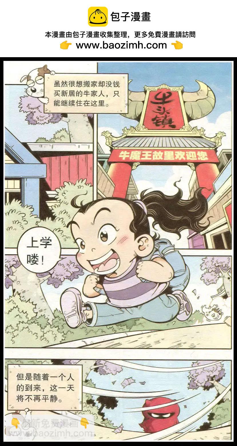 第15话 红布娃娃-第17话