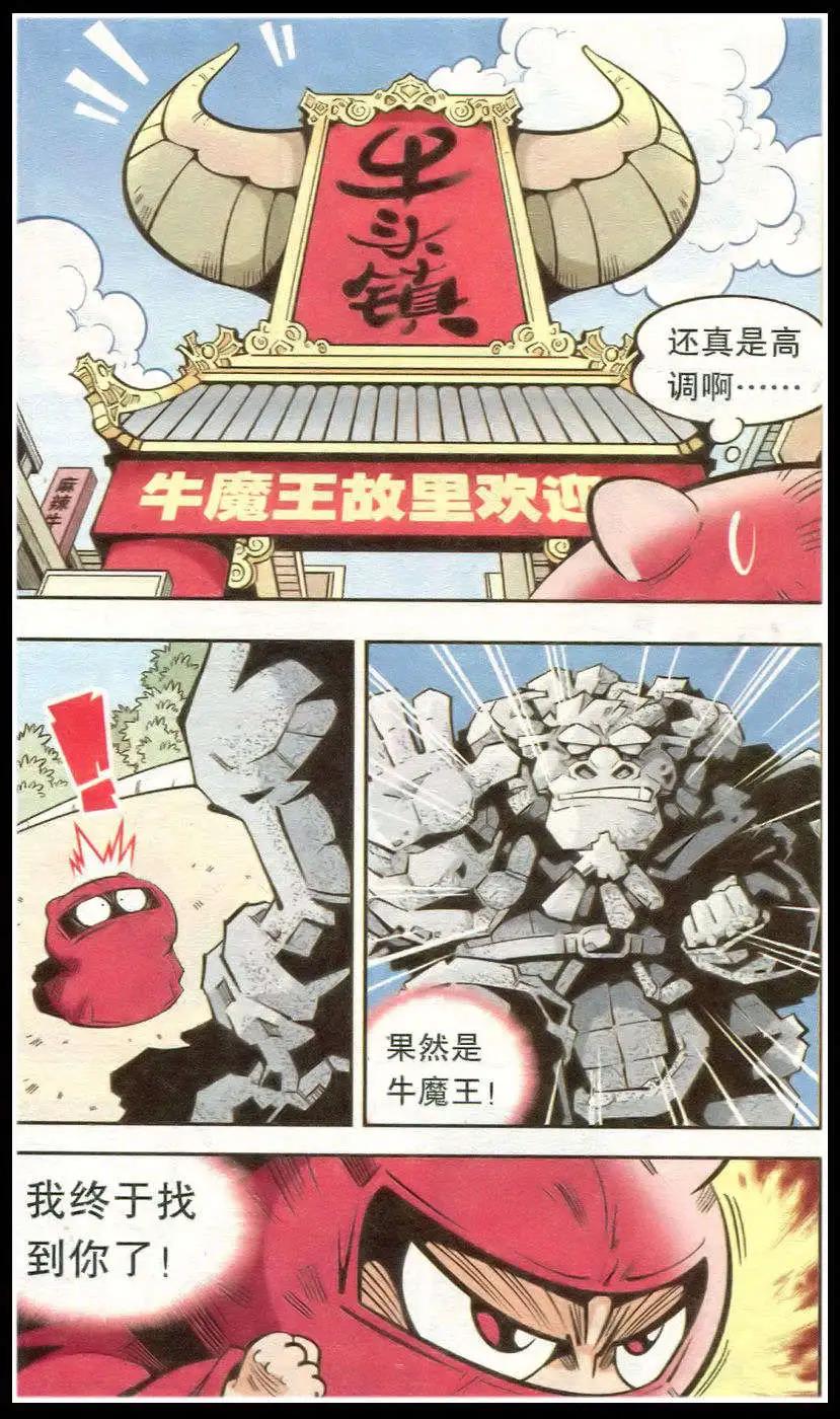 第15话 红布娃娃-第17话