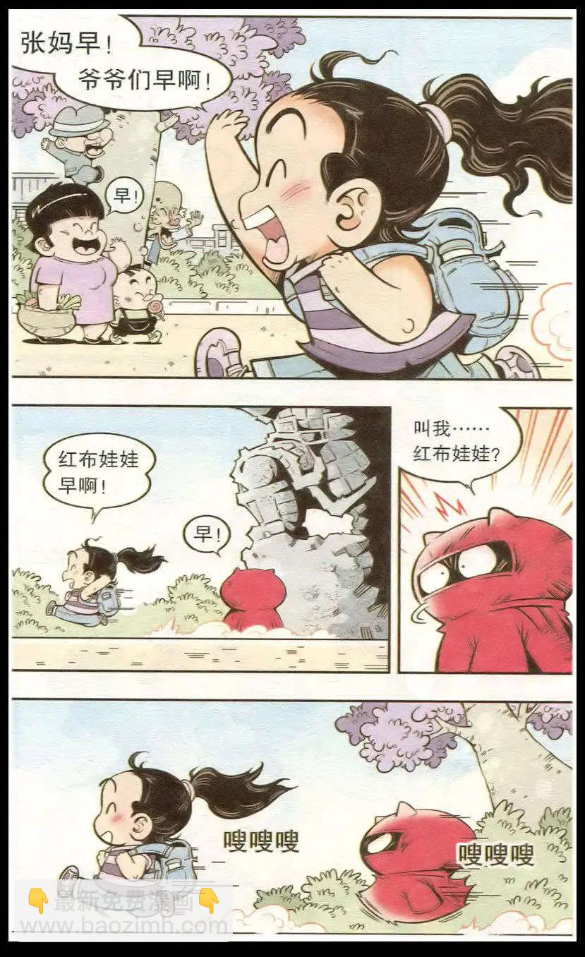 第15话 红布娃娃-第17话