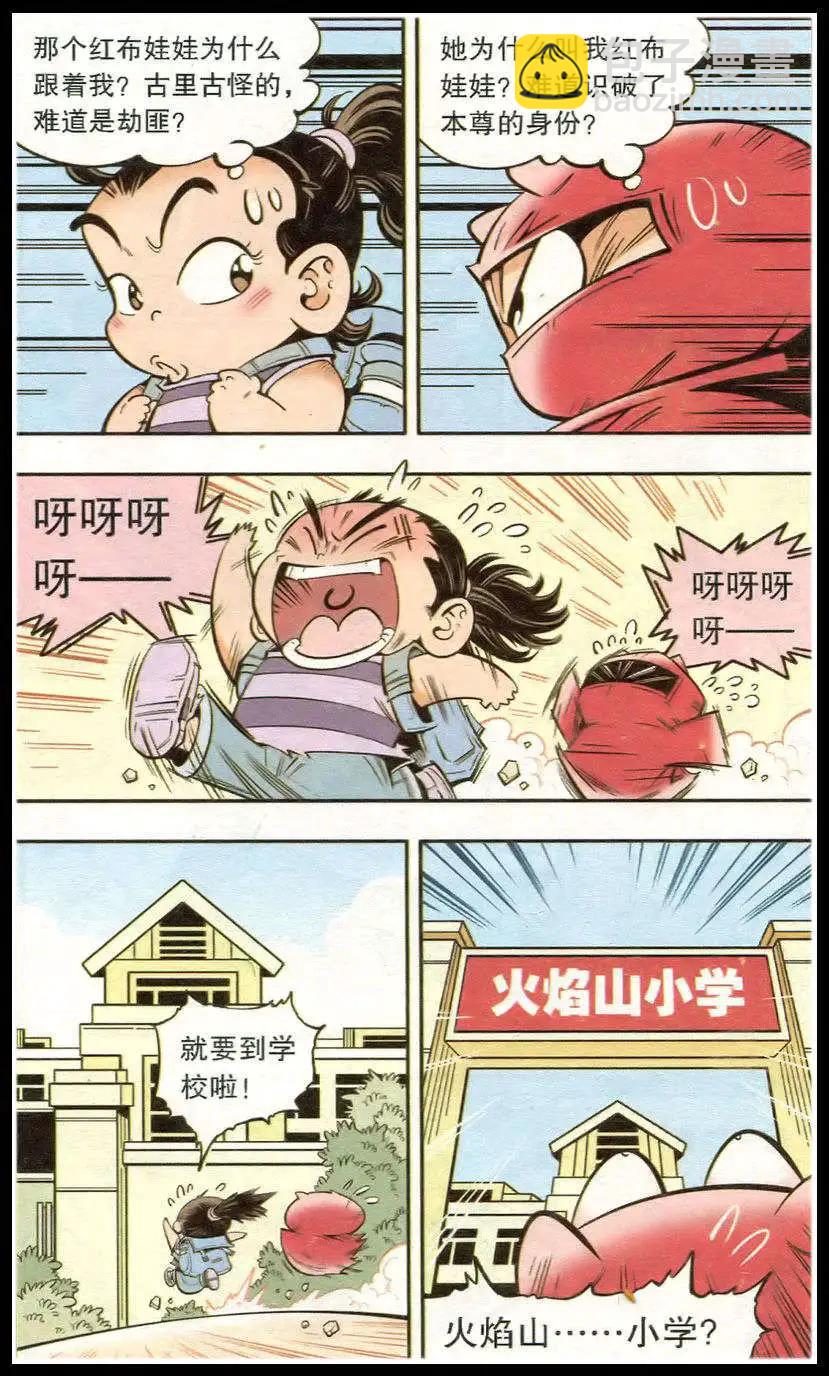 第15话 红布娃娃-第17话