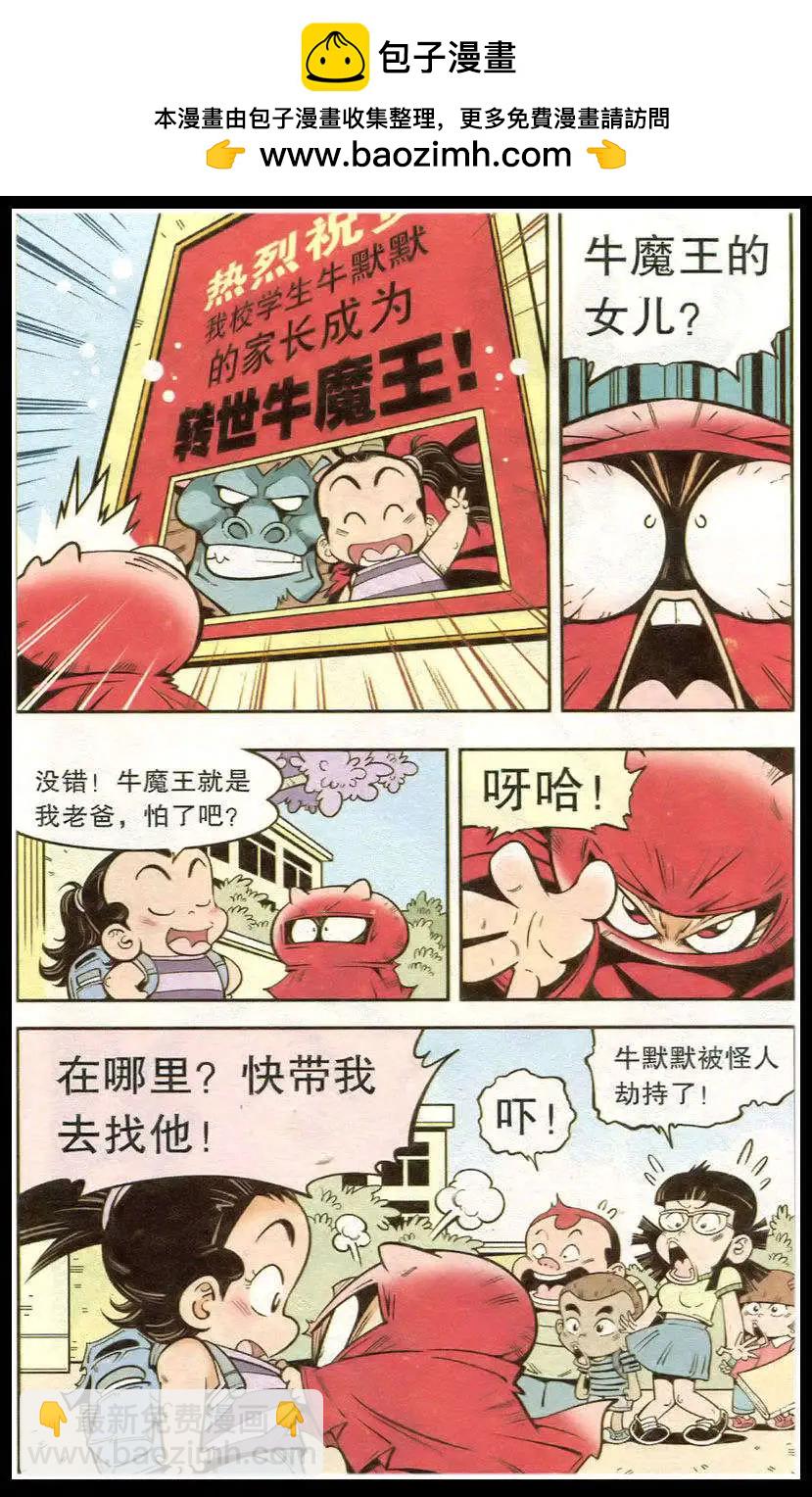 第15话 红布娃娃-第17话