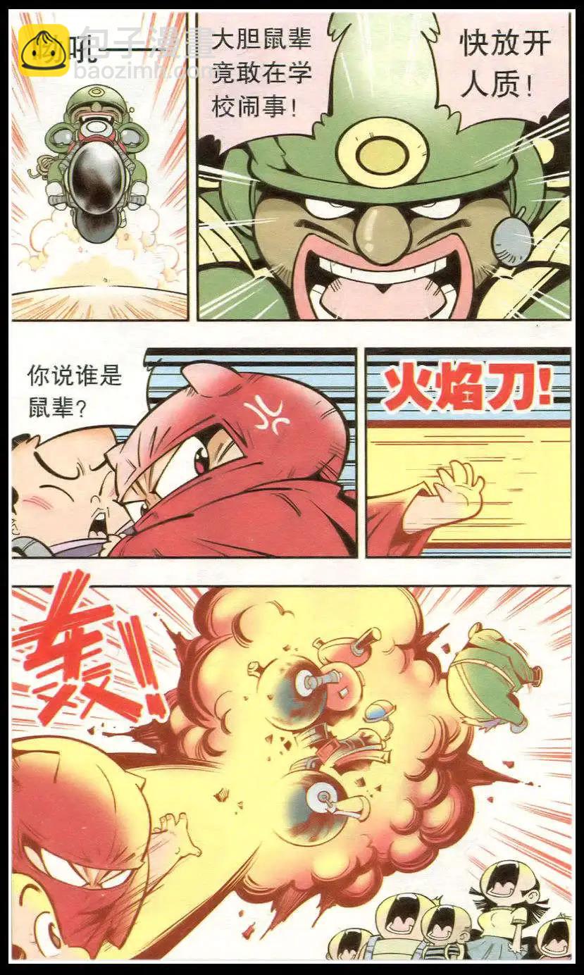 第15话 红布娃娃-第17话