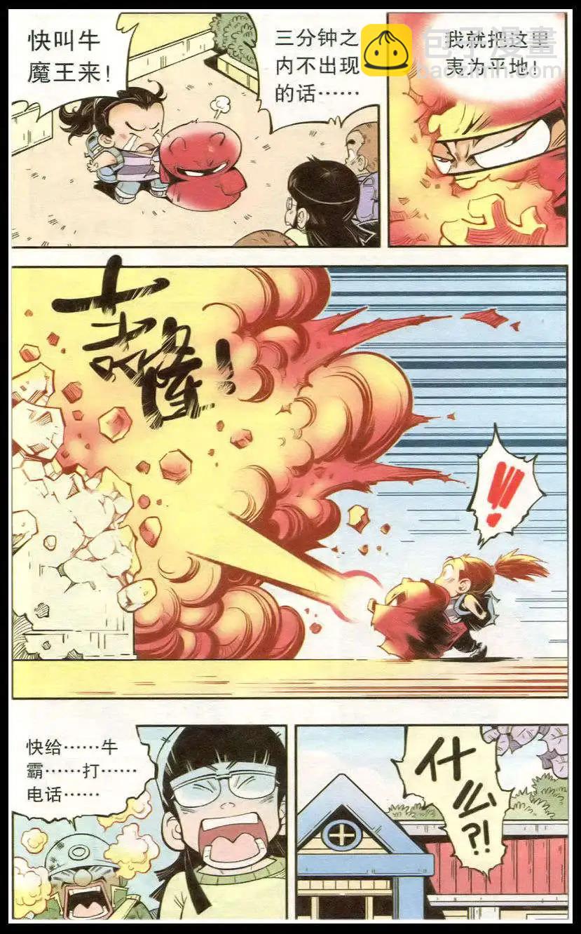 第15话 红布娃娃-第17话