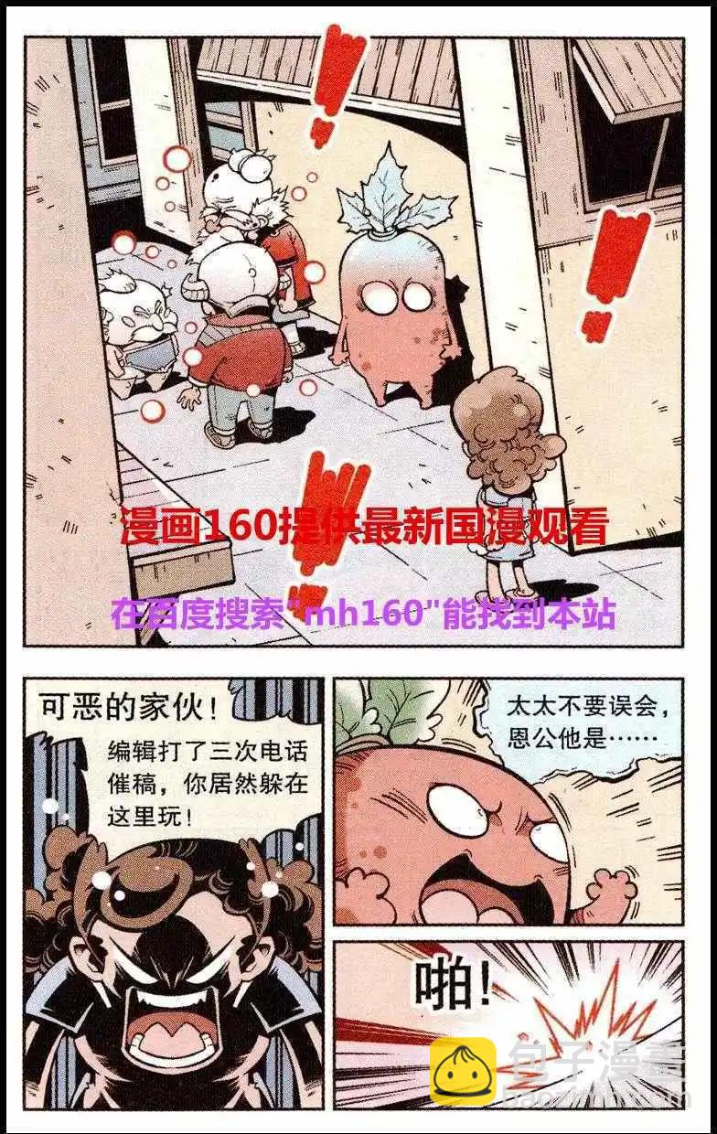 第20话 乾坤大挪移-第23话