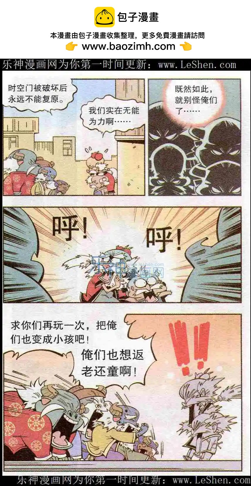 第21话 牛家的报复-第25话