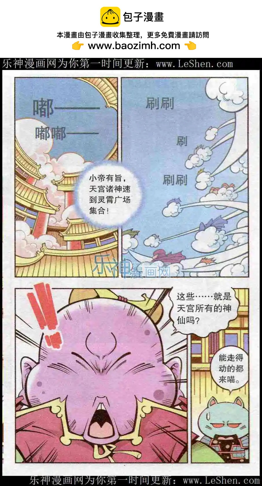 第21话 牛家的报复-第25话