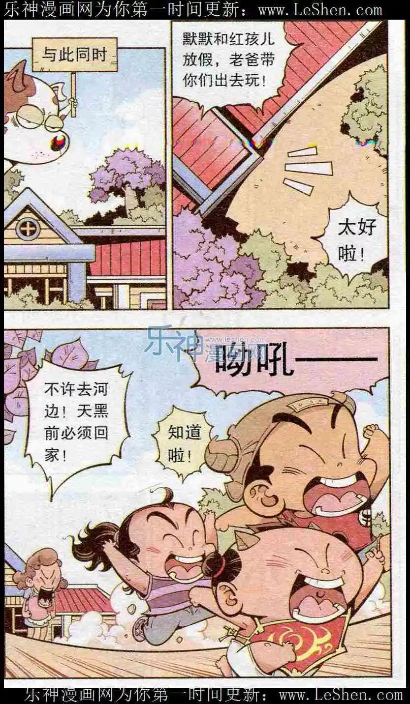 第21话 牛家的报复-第25话