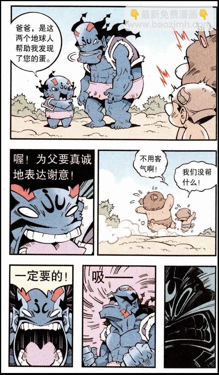 第23话 巨灵星人（上）-第27话