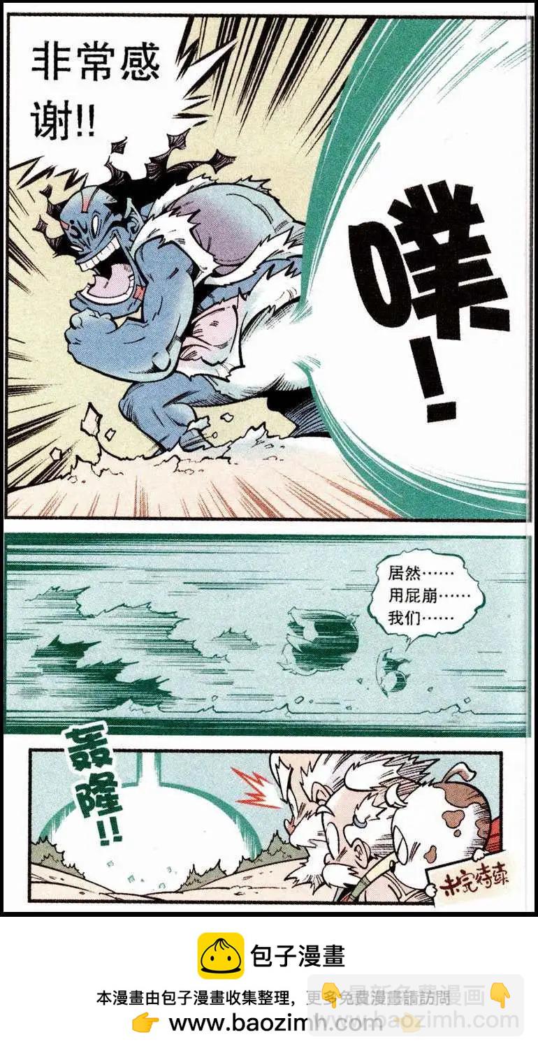 第23话 巨灵星人（上）-第27话