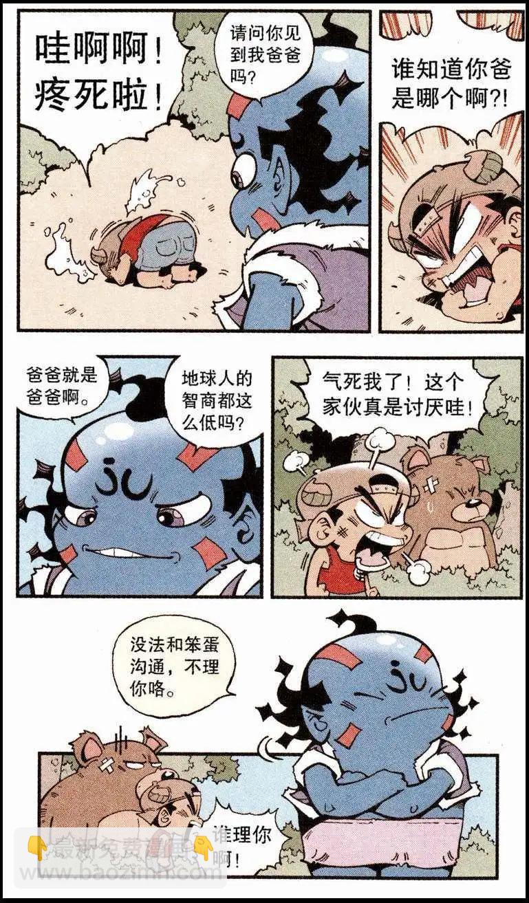 第23话 巨灵星人（上）-第27话