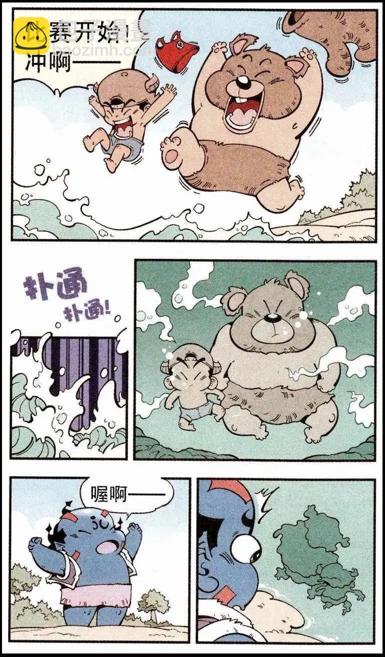 第23话 巨灵星人（上）-第27话