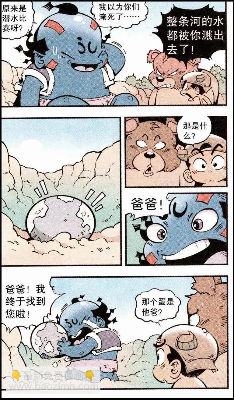 第23话 巨灵星人（上）-第27话