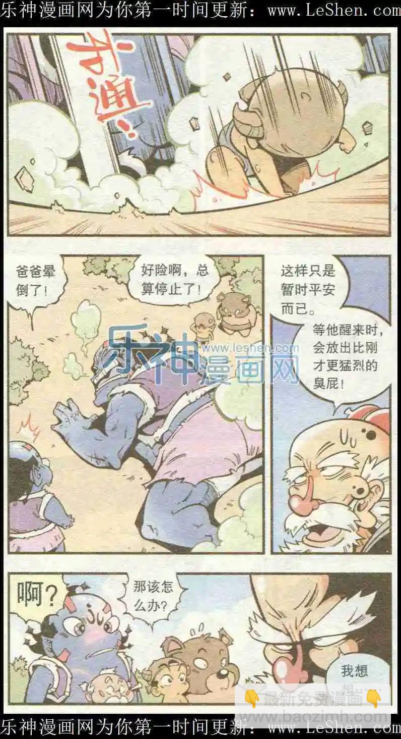 第25话 巨灵星人（下）-第29话