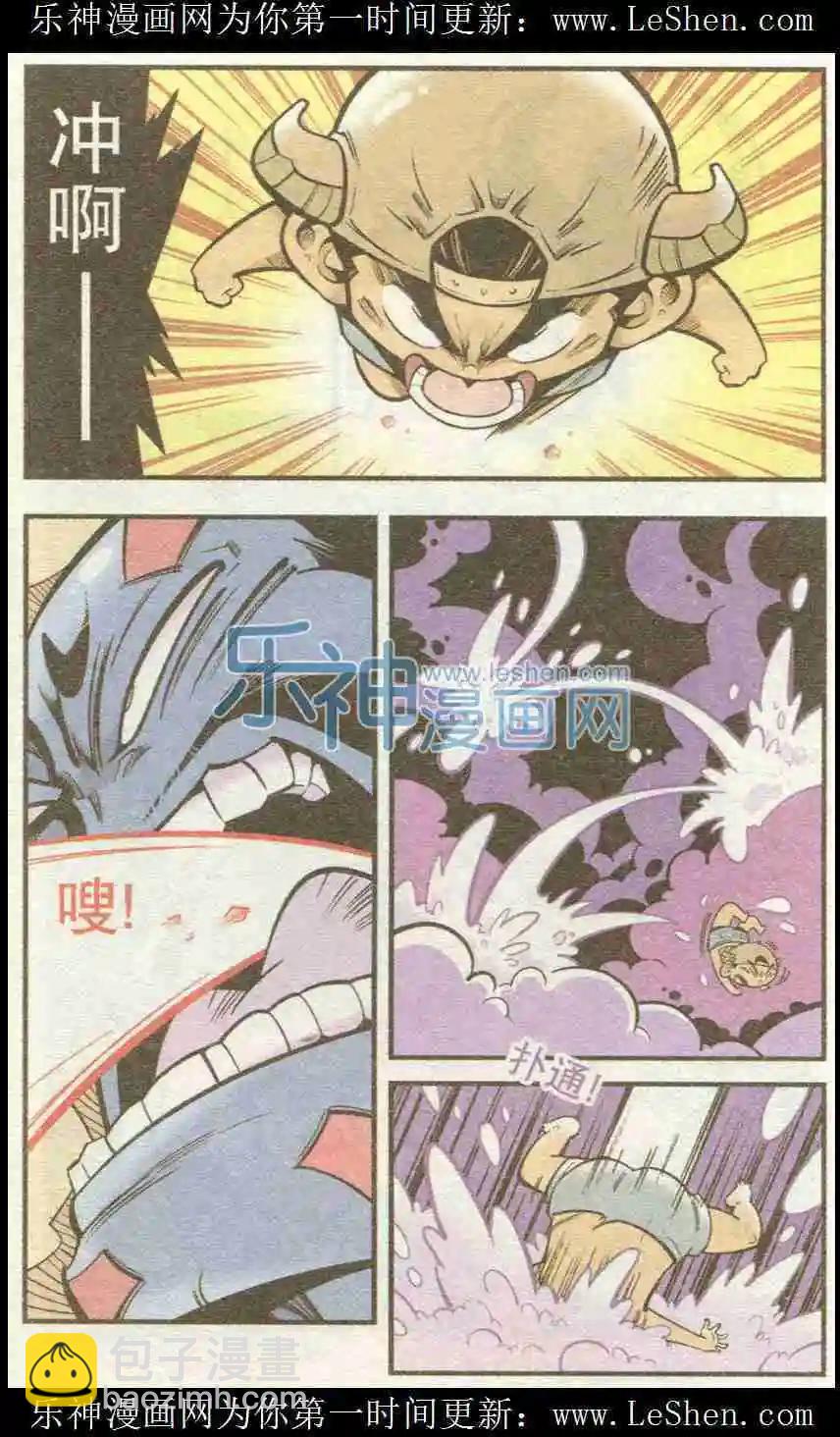 第25话 巨灵星人（下）-第29话