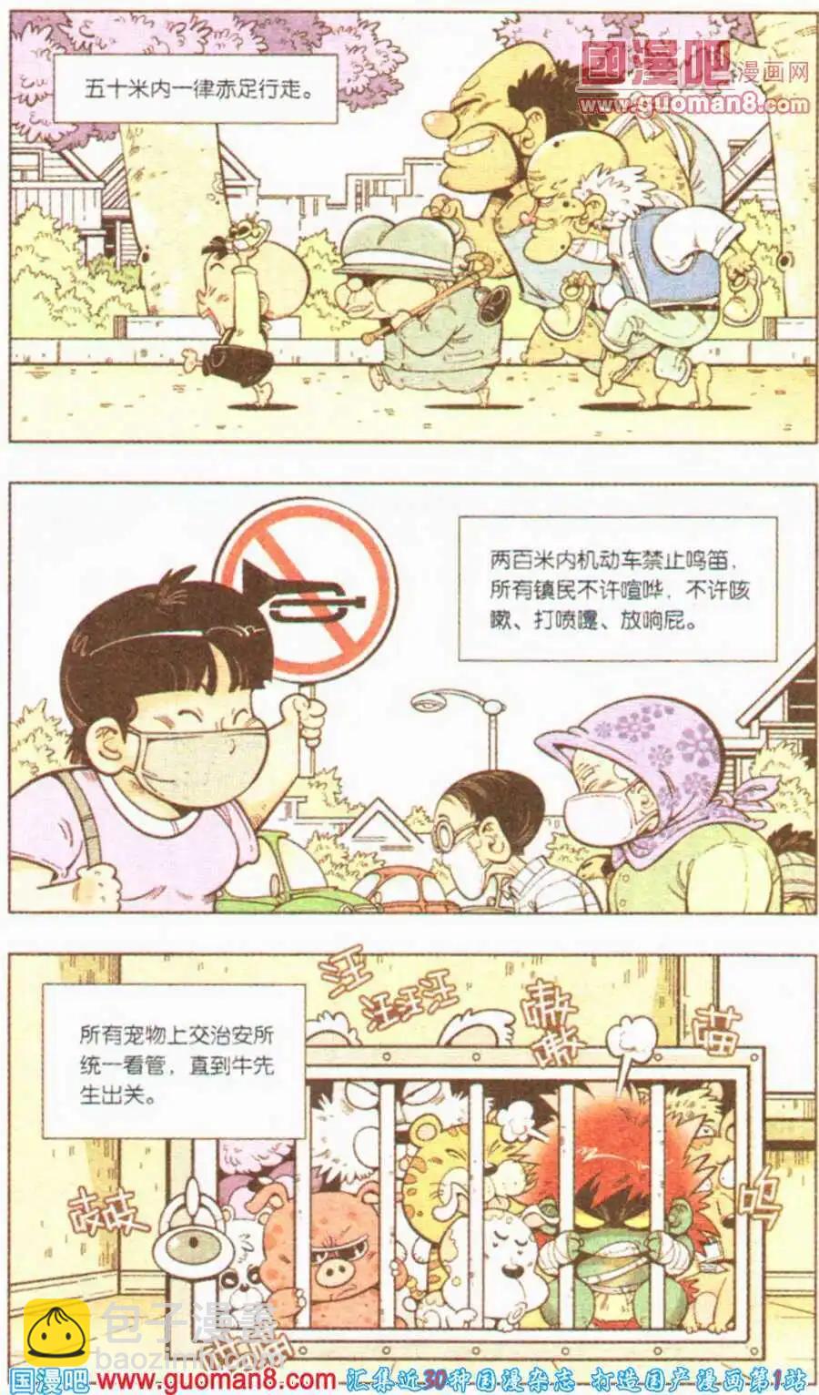 第3话 为了新的漫画-第3话