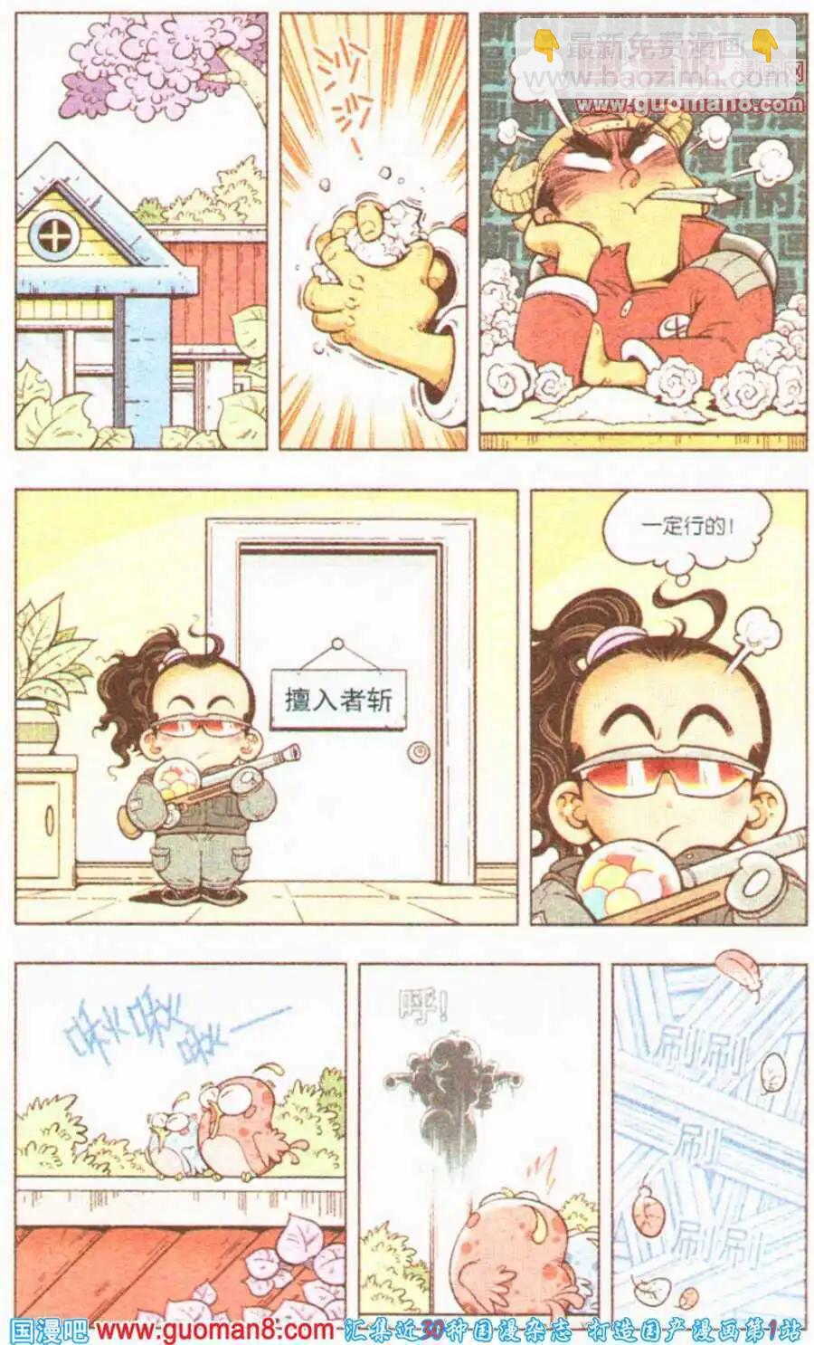 第3话 为了新的漫画-第3话