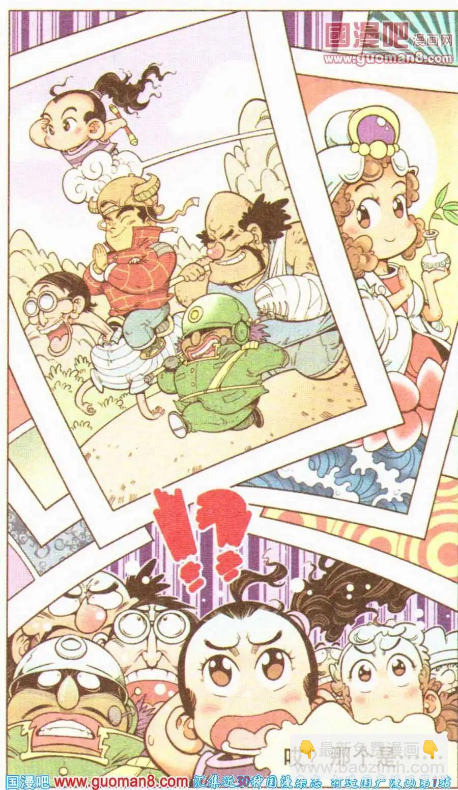 第3话 为了新的漫画-第3话