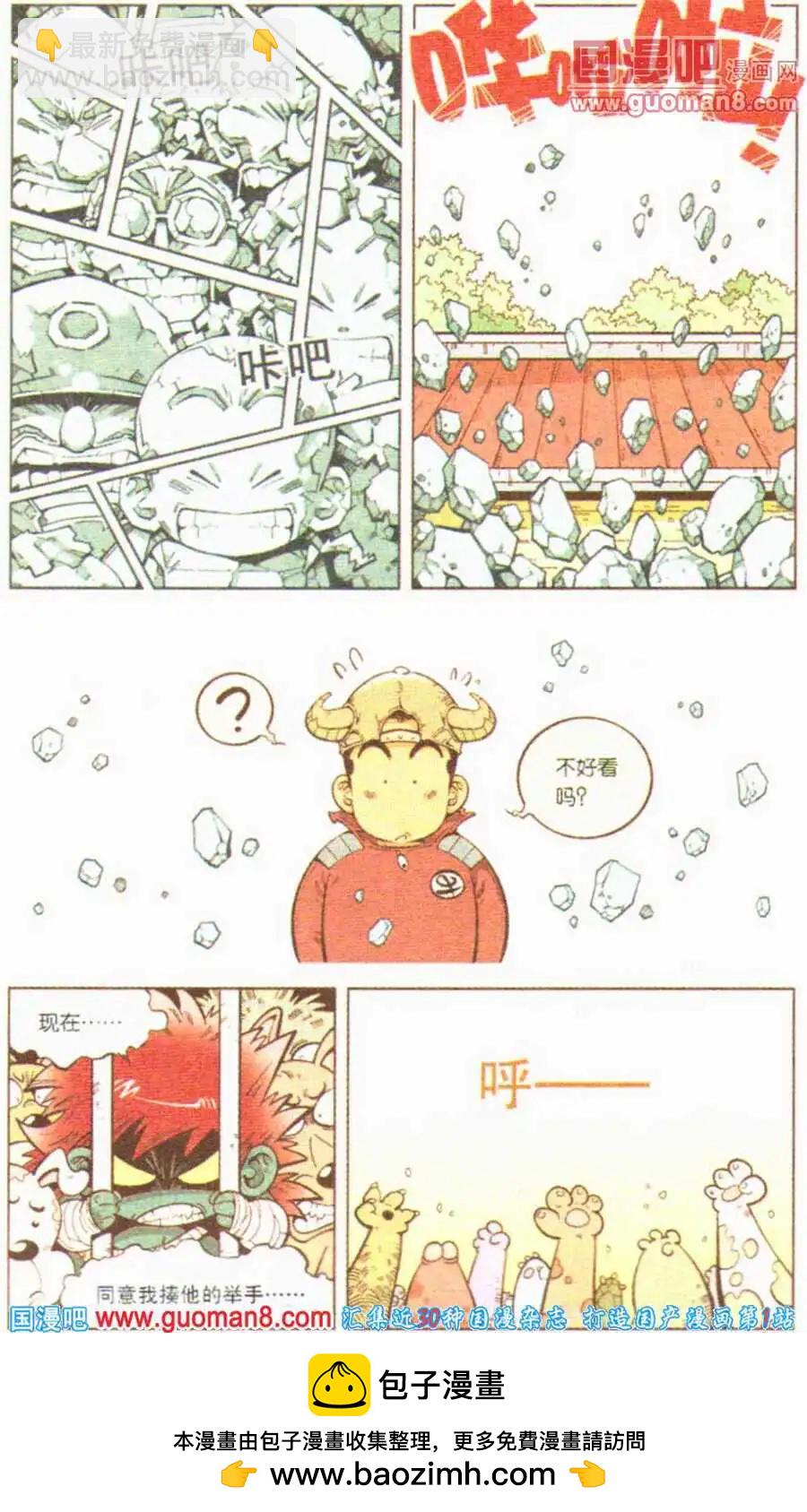 第3话 为了新的漫画-第3话