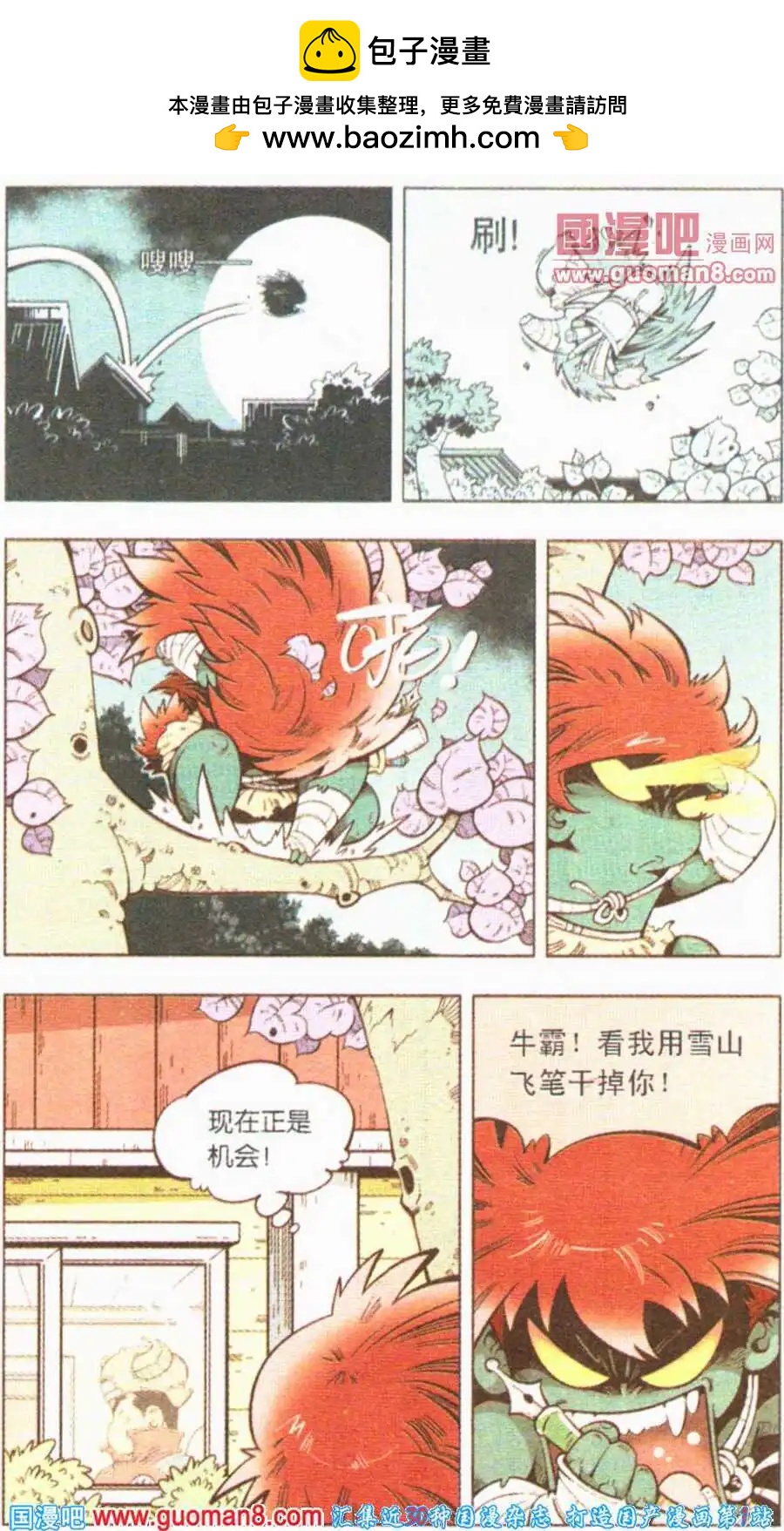 第3话 为了新的漫画-第3话