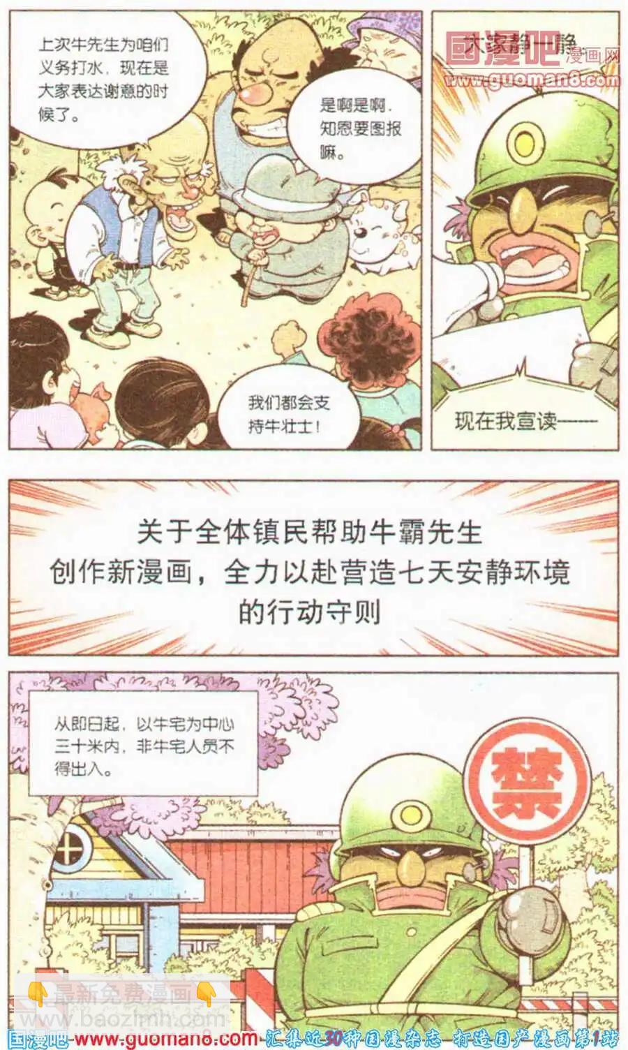 第3话 为了新的漫画-第3话