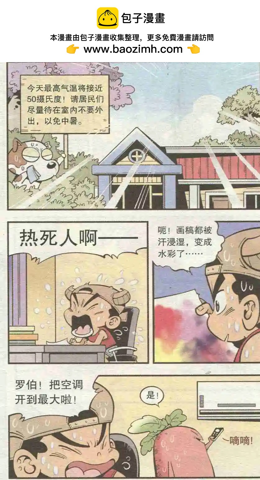 牛爸牛霸 - 第26話 十萬天喵 - 2