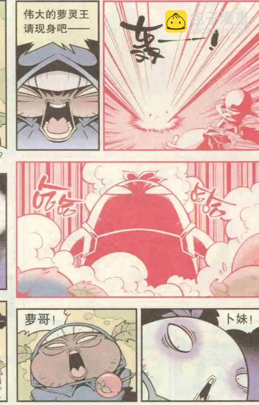 第28话 箩灵王-第33话