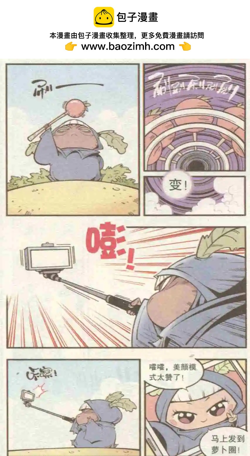 第28话 箩灵王-第33话