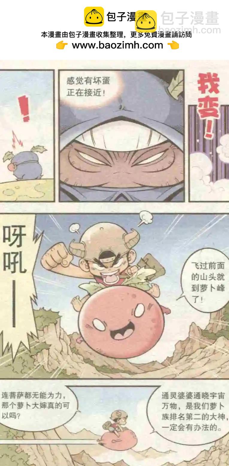 第28话 箩灵王-第33话