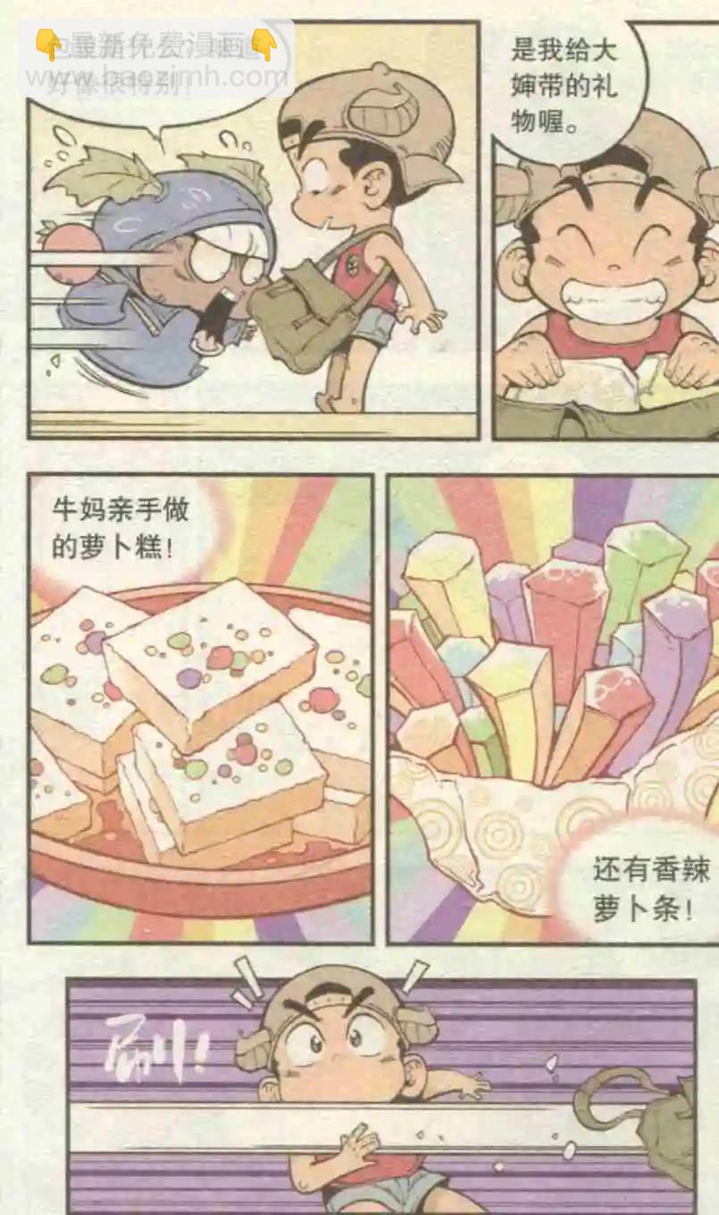 第28话 箩灵王-第33话