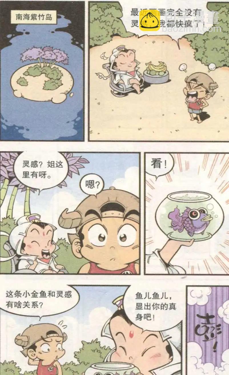 单元剧场06-第35话