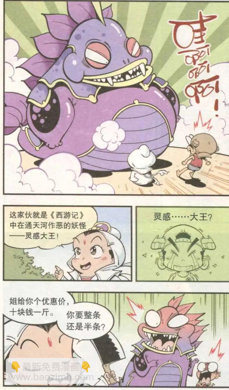 单元剧场06-第35话