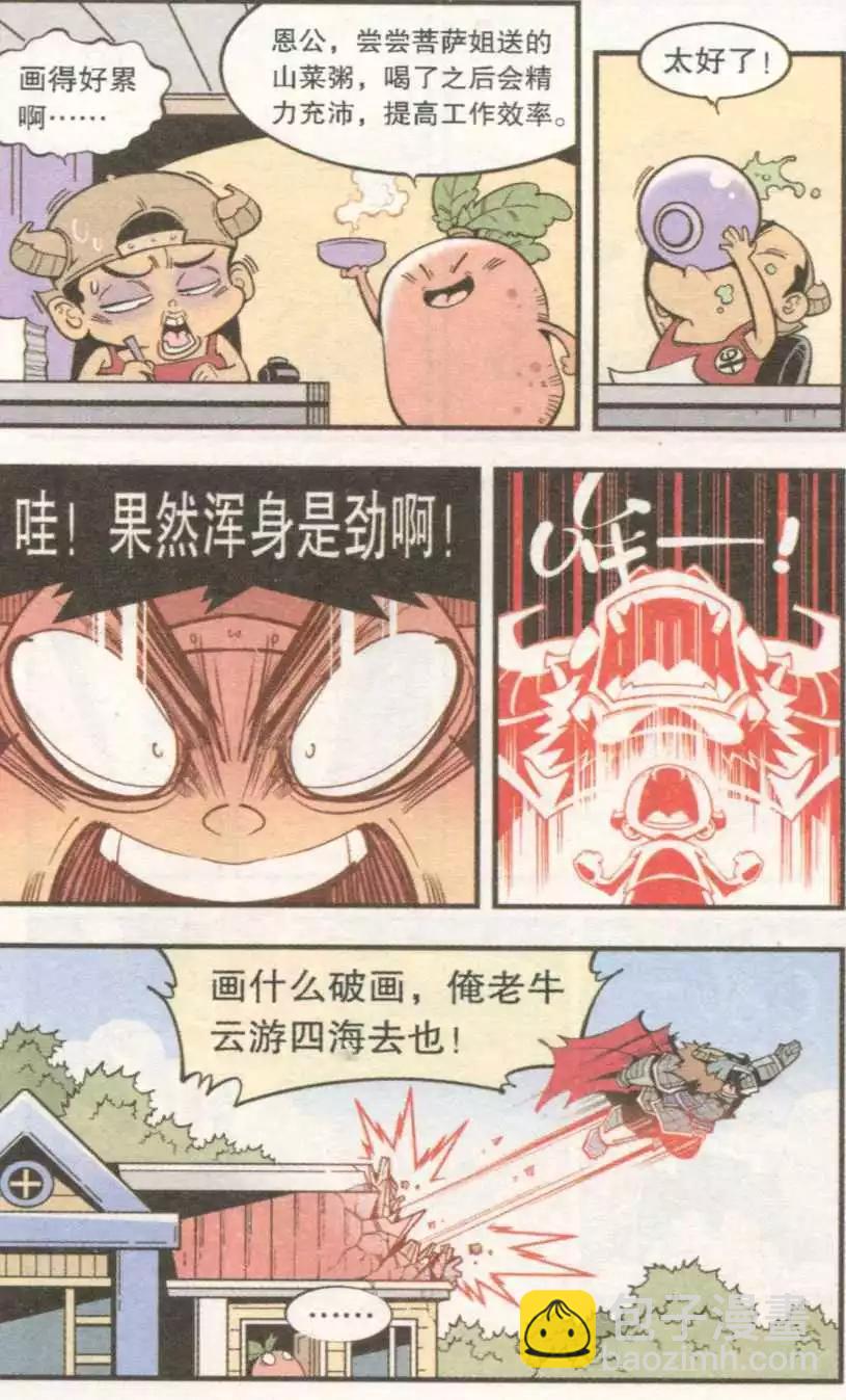 单元剧场06-第35话