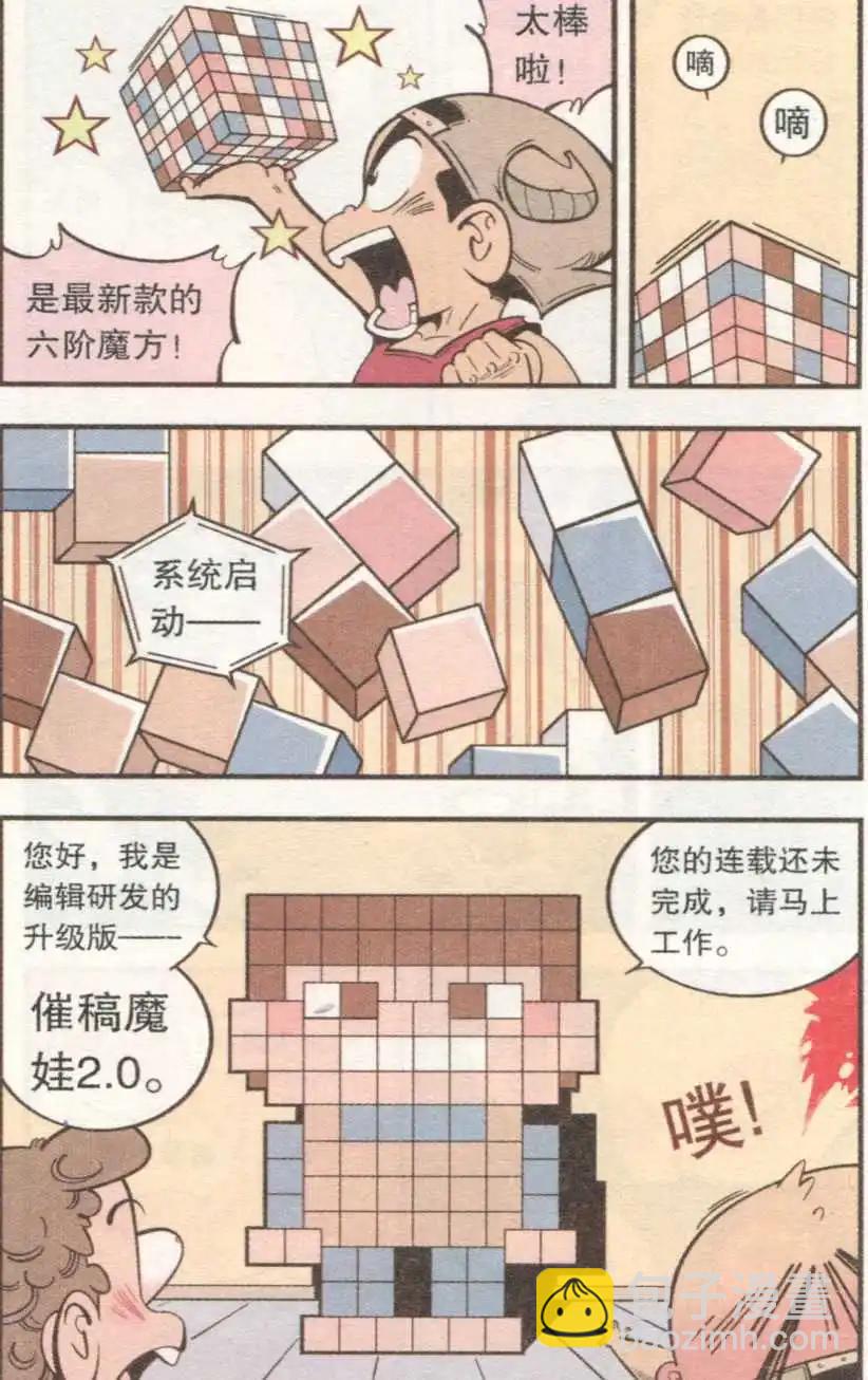 单元剧场06-第35话