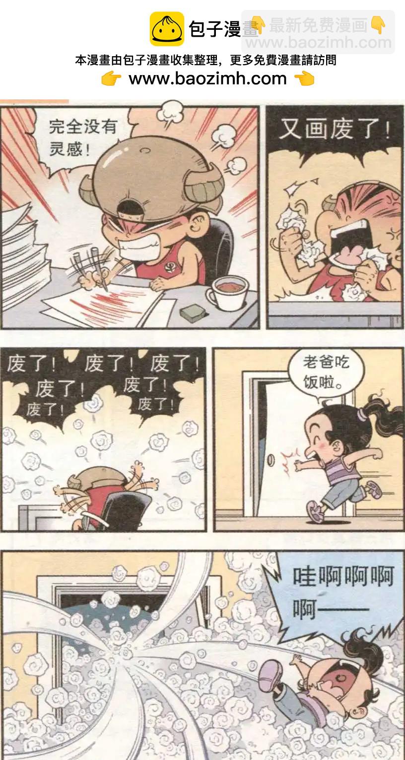 单元剧场06-第35话