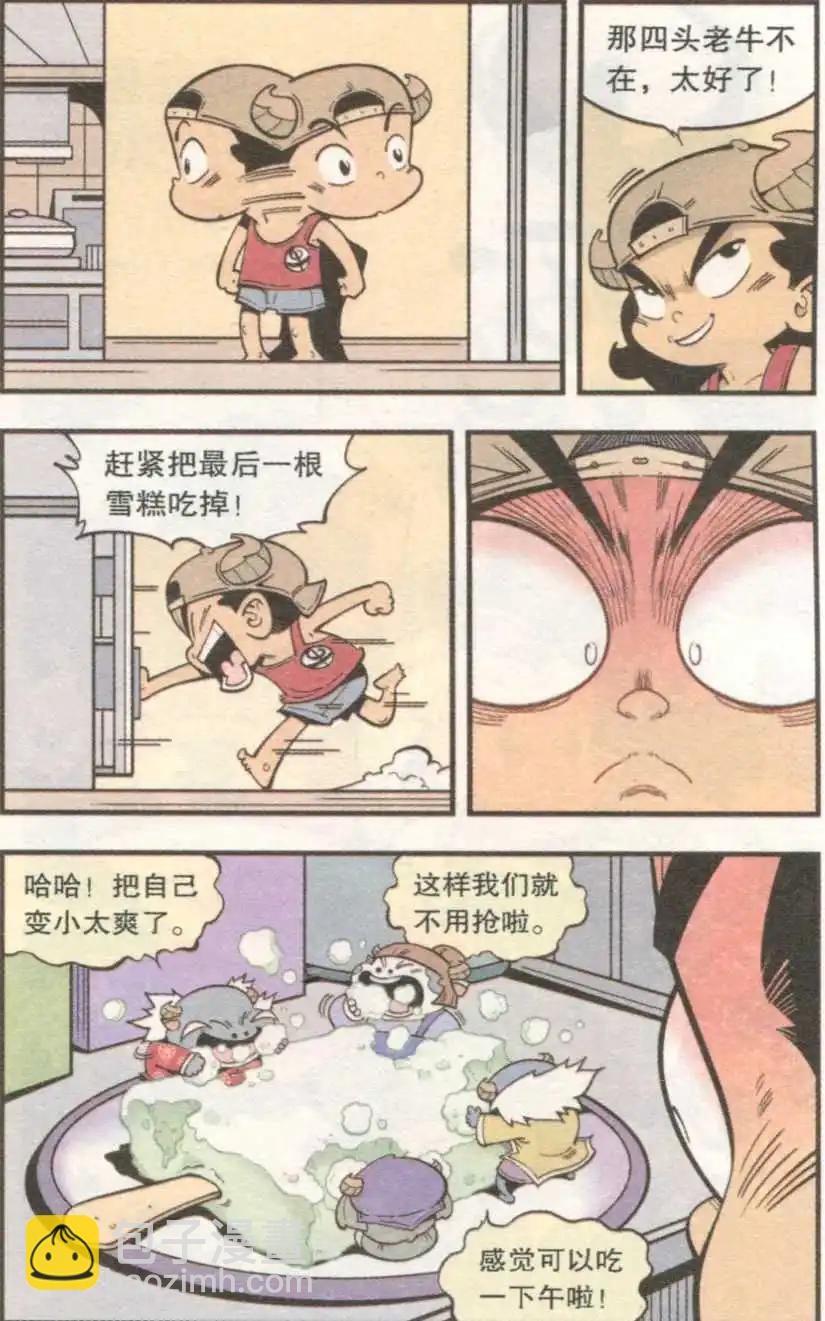 单元剧场06-第35话