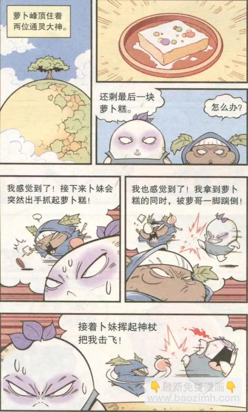 单元剧场06-第35话