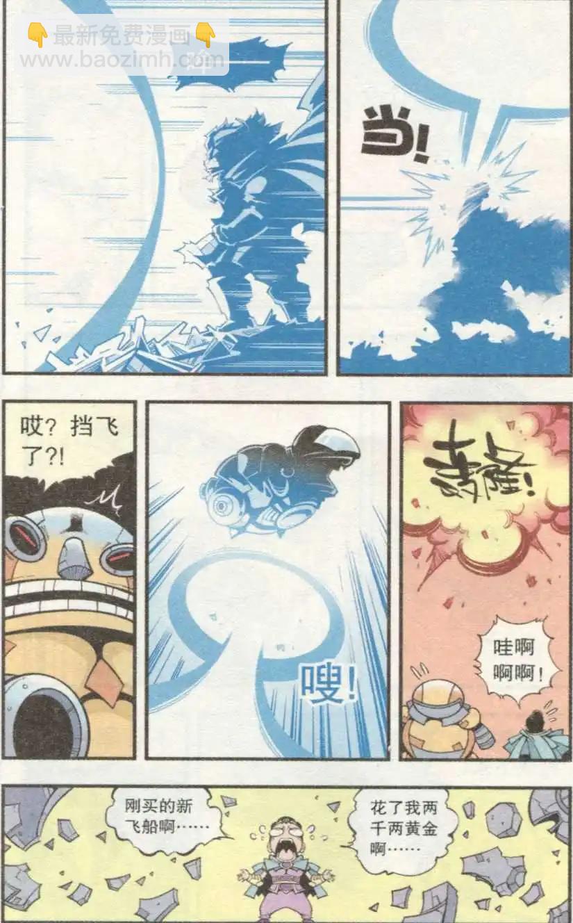 第32话 芭蕉宝扇（中）-第37话