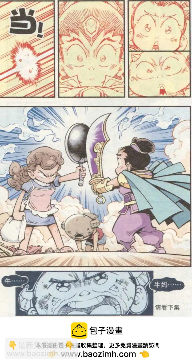 第32话 芭蕉宝扇（中）-第37话