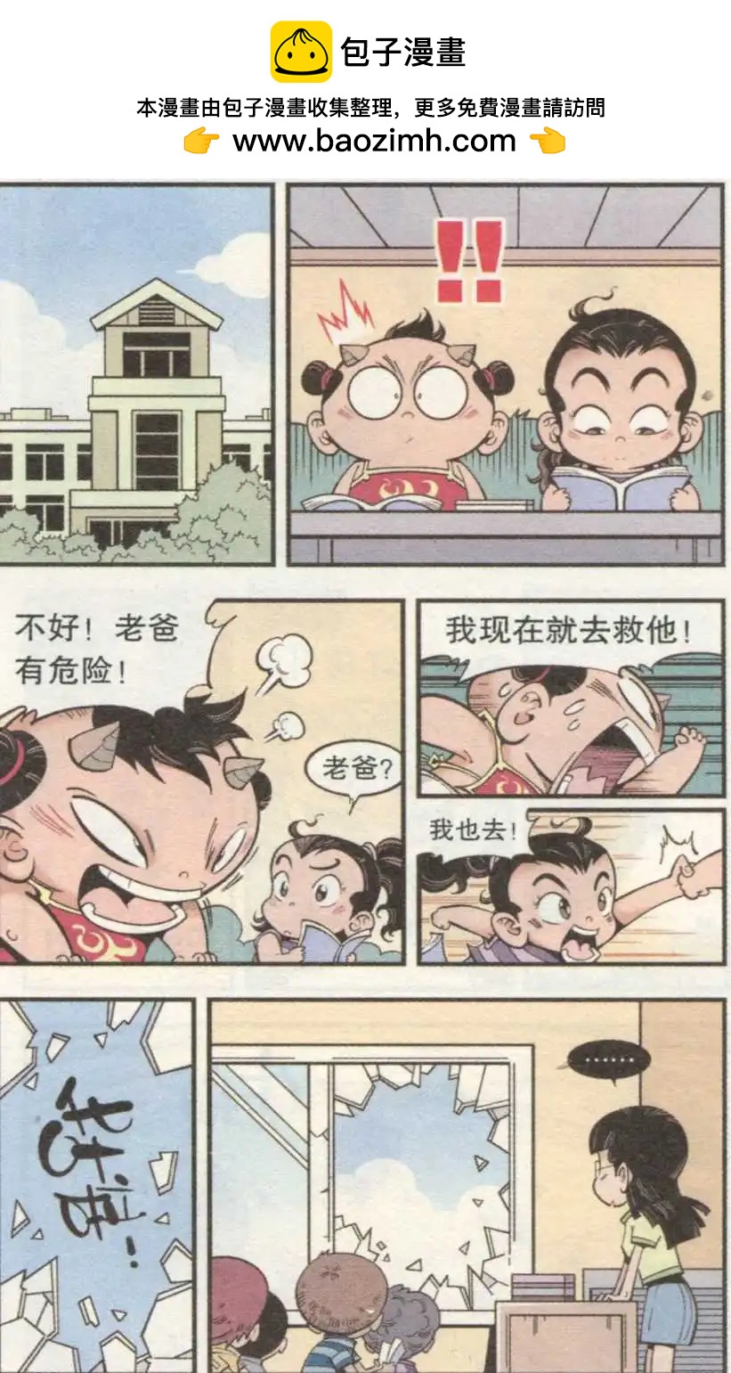 第32话 芭蕉宝扇（中）-第37话