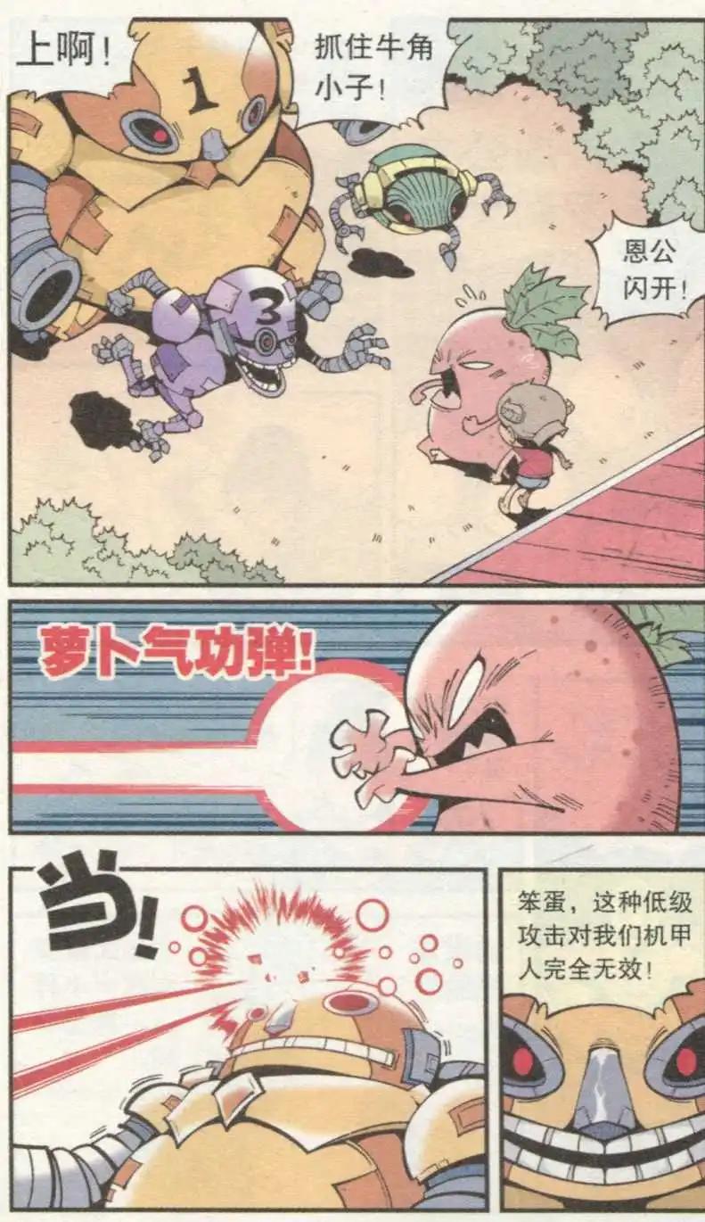 第32话 芭蕉宝扇（中）-第37话