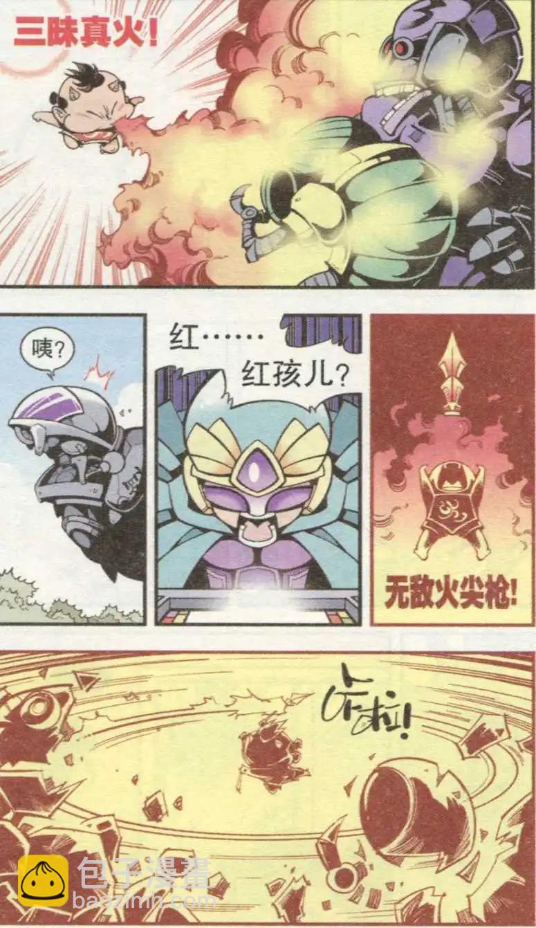 第32话 芭蕉宝扇（中）-第37话