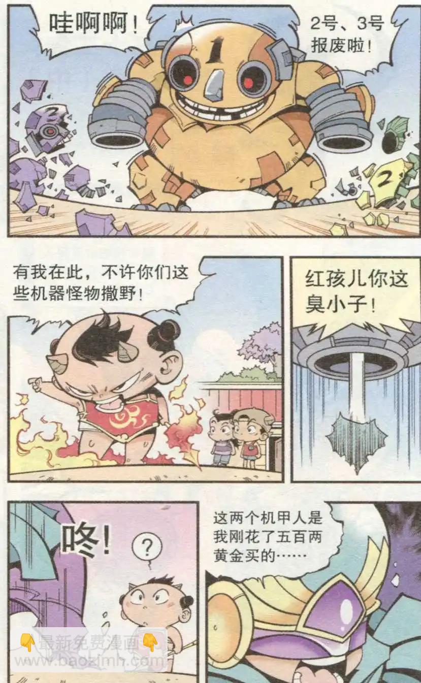 第32话 芭蕉宝扇（中）-第37话