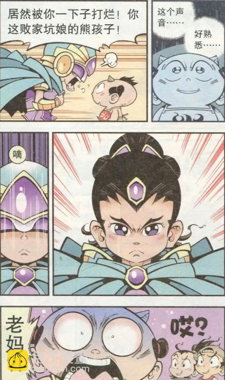 第32话 芭蕉宝扇（中）-第37话