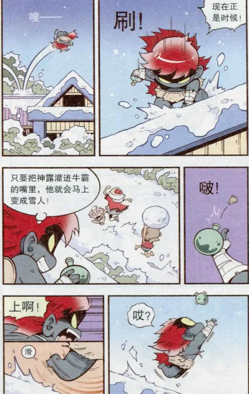 第34话 雪莲神露-第39话