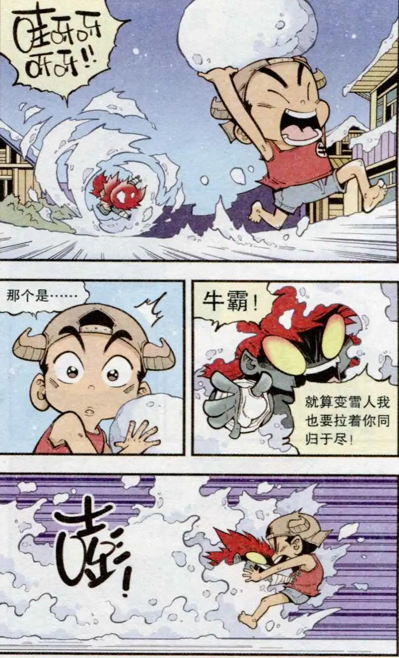 第34话 雪莲神露-第39话