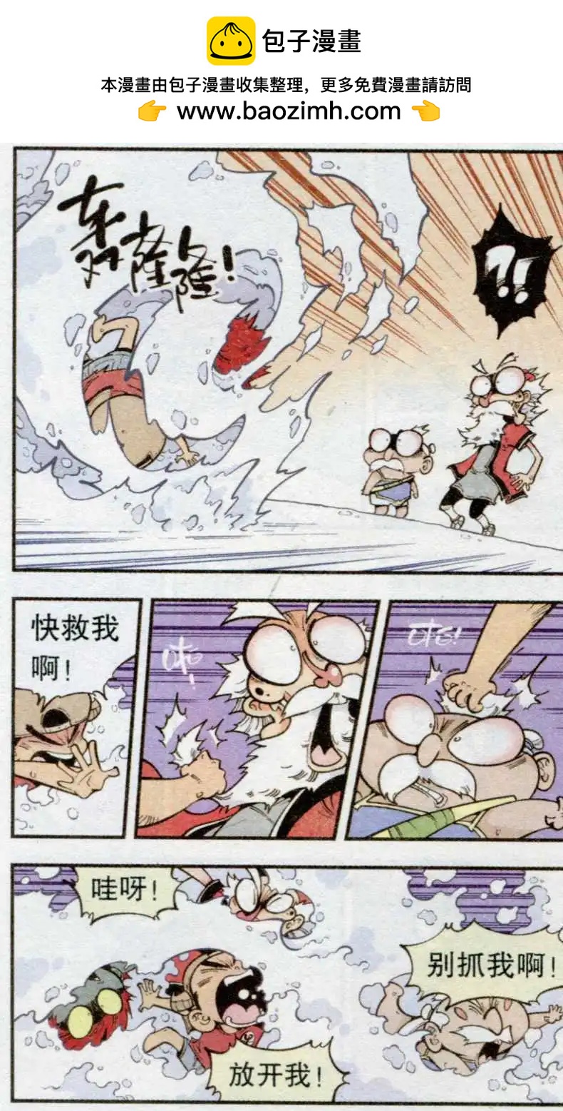 第34话 雪莲神露-第39话