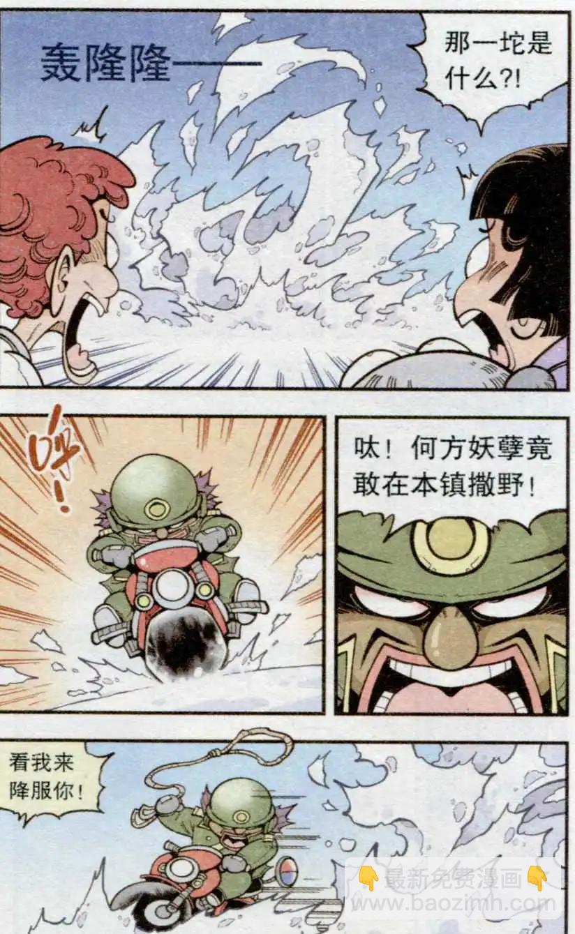 第34话 雪莲神露-第39话