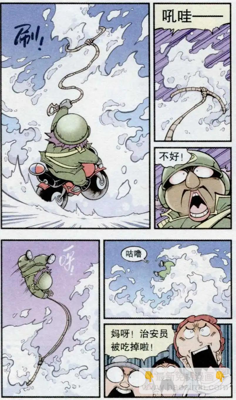 第34话 雪莲神露-第39话